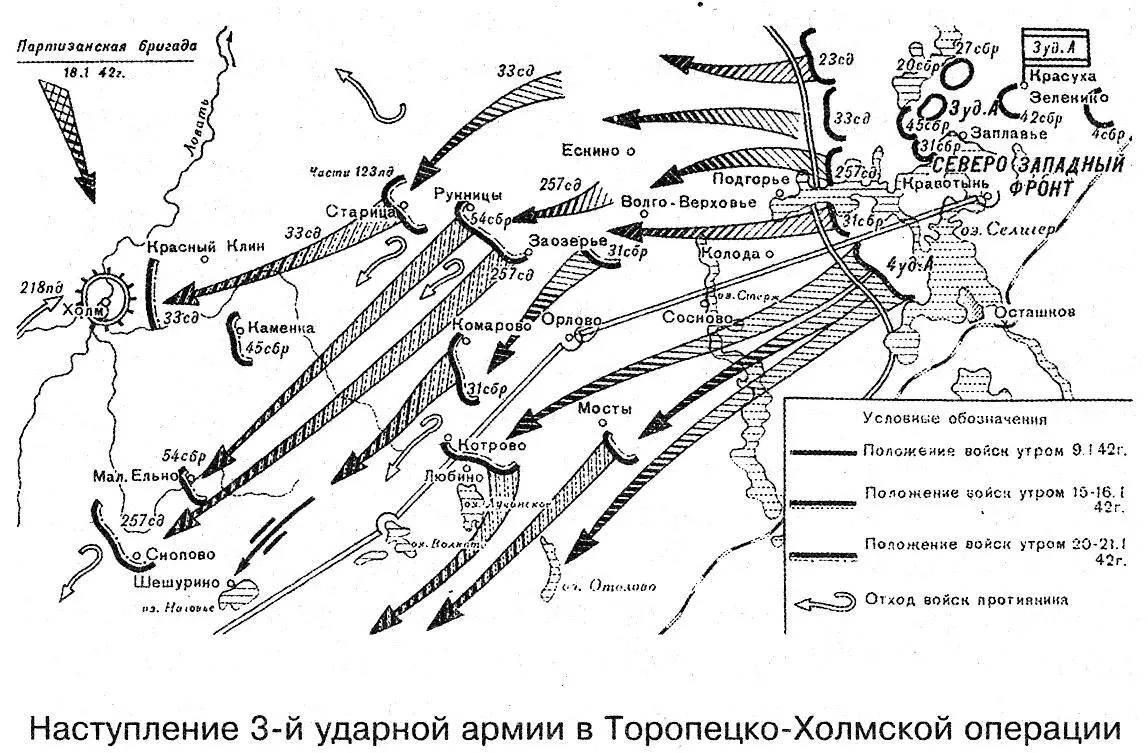ТоропецкоХолмская наступательная операция СевероЗападного фронта представляла - фото 6