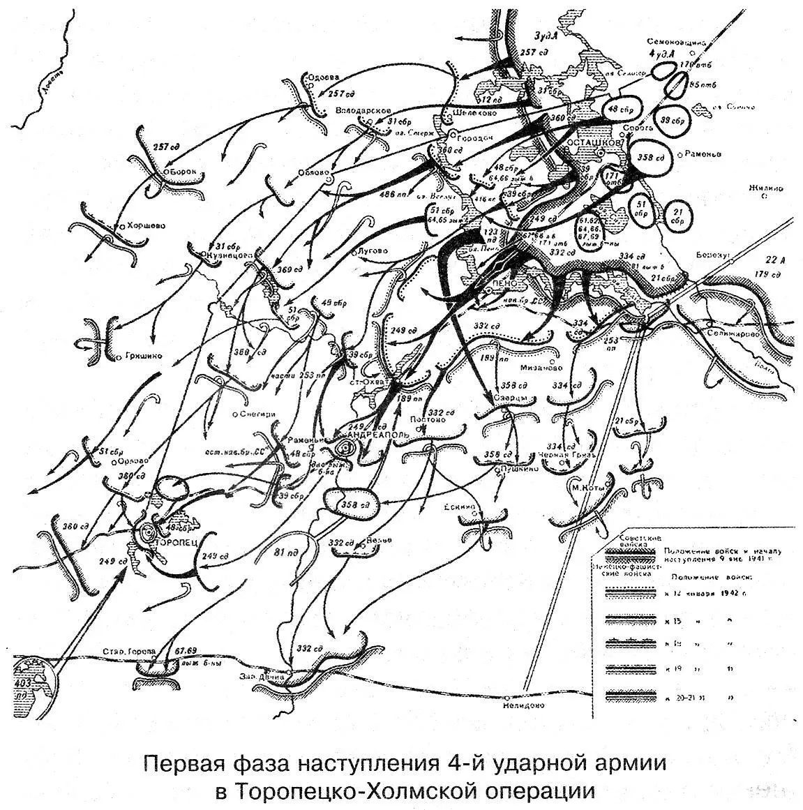 К исходу 16 января между 3й и 4й ударными армиями образовался разрыв - фото 7