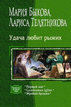 Мария Быкова Жребий брошен обложка книги