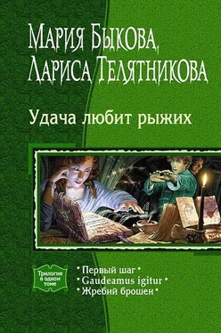 Мария Быкова Gaudeamus igitur обложка книги