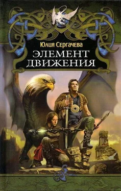 Юлия Сергачева Элемент движения обложка книги