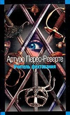 Артуро Перес-Реверте Учитель фехтования обложка книги