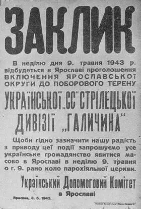 Заклик УДК в Ярославі І тим разом не було часу на довгі роздумування бо знов - фото 2