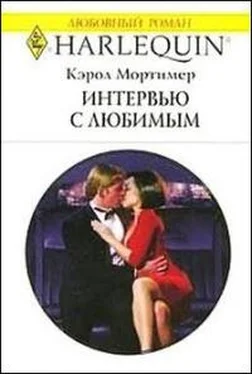 Кэрол МОРТИМЕР ИНТЕРВЬЮ С ЛЮБИМЫМ обложка книги