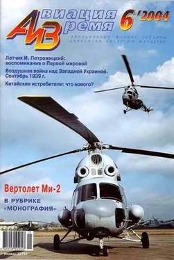 Неизвестный Автор Авиация и время 2004 06 обложка книги