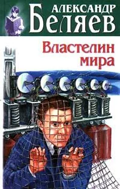 Александр Беляев Гость из книжного шкафа обложка книги