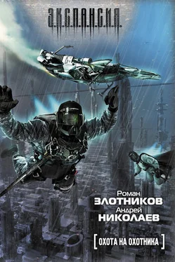 Андрей Николаев Охота на охотника обложка книги
