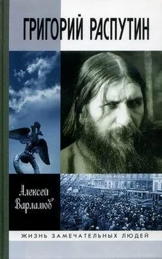 Алексей Варламов Григорий Распутин-Новый обложка книги