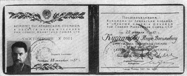 Встреча с избирателями 1958 год А Н Туполев Ар И Микоян И В - фото 31