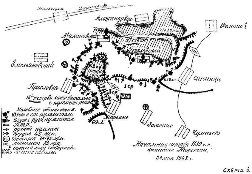 Расстановка сил на левом крыле 50й армии в конце апреля начале мая 1942 г - фото 40