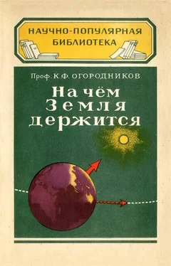 Кирилл Огородников На чём Земля держится обложка книги