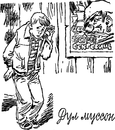Я не часто бывал в кино и давно уже ждал сегодняшнего дня И вот он настал но - фото 9