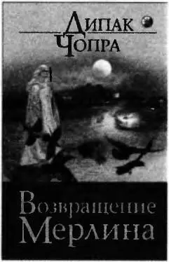 Возвращение Мерлина Кто мог предположить что разгадку странного убийства на - фото 5