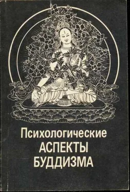 Николай Абаев Психологические аспекты буддизма обложка книги