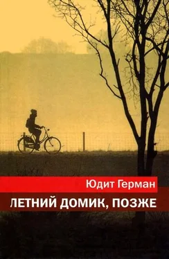 Юдит Герман Летний домик, позже обложка книги