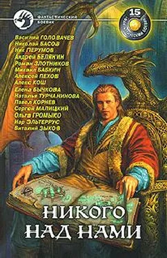 Ник Перумов Испытано на себе обложка книги