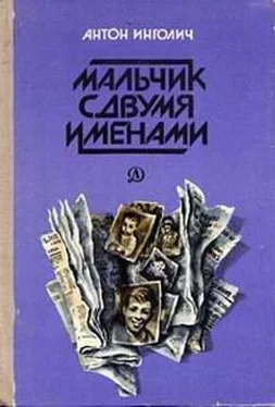 Антон Инголич Тайное общество ПГЦ обложка книги