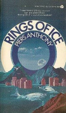 Piers Anthony Rings of Ice обложка книги