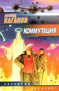 Леонид Каганов Коммутация (сборник) обложка книги