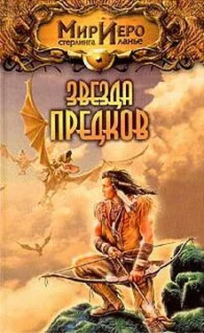 Норман Сеймон Звезда предков обложка книги