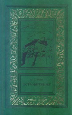 Остин Райт Островитяния. Том третий обложка книги