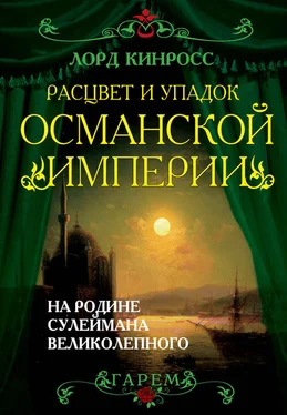 Джон Бальфур Расцвет и упадок Османской империи. На родине Сулеймана Великолепного обложка книги