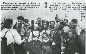 Долгожданная встреча Себеж Июль 1944 г Пленные немцы на улицах Себежа - фото 45