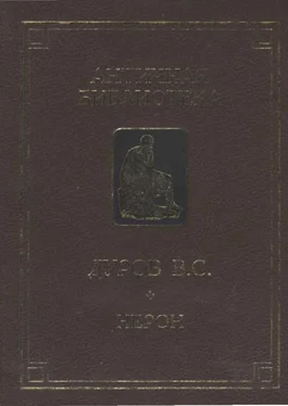 Дуров С. Нерон, или Актер на троне обложка книги