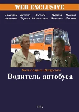 Валентин Черных Незаконченные воспоминания о детстве шофера междугородного автобуса обложка книги