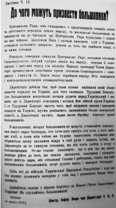 Революційна стихія Зимовий похід 191920 pp Спомини - фото 6