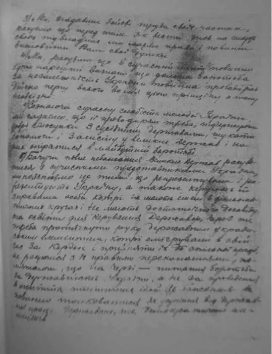 Революційна стихія Зимовий похід 191920 pp Спомини - фото 39