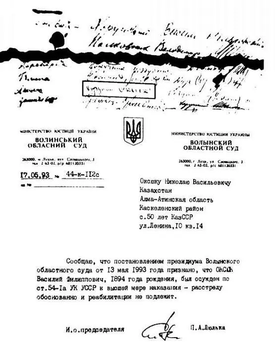 ЗАМІСТЬ ПІСЛЯМОВИ В гарматнім диму розкотилися луни І вихор степами гуди - фото 47