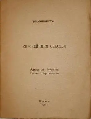 Журнал Приокские зори 4 от 2007 г Имажинисты КОРОБЕЙНИКИ СЧАСТЬЯ - фото 1