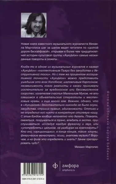 АукцЫон Книга учёта жизни - фото 36