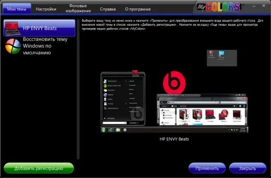 Итоги HP Envy 14 Beats Edition это ноутбук премиумкласса К его плюсам - фото 66