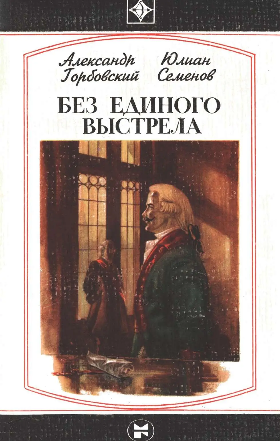 ИСТОРИЯ ТЕРМИНА ВЗЯТЬ ЯЗЫКА Новгородские берестяные грамоты голоса - фото 1