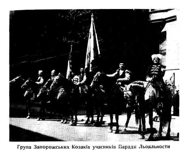 Друга світова війна зруйнувала весь дорібок Запорожцівзигнанців замовк журнал - фото 33