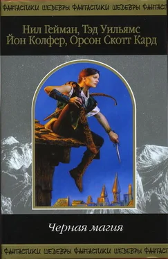 Нил Гейман Чёрная магия (Сборник) обложка книги