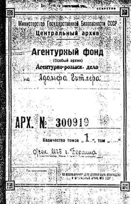 Обложка агентурнорозыскного дела МГБ СССР на Адольфа Гитлера Схема - фото 3
