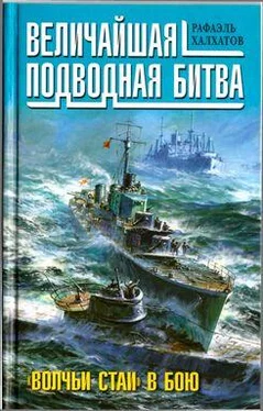 Рафаэль Халхатов Величайшая подводная битва. «Волчьи стаи» в бою обложка книги