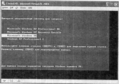 Рис 21Применение связанного диска для работы с реальным загрузчиком В целях - фото 4