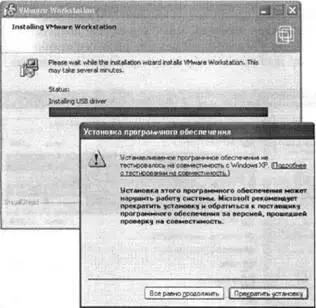 Рис 33Некоторые из устанавливаемых драйверов могут оказаться не проверенными - фото 71