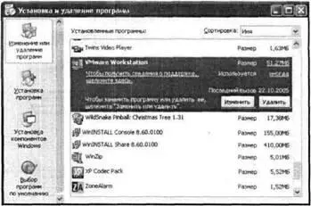 Рис 35Программа VMware в окне Установка и удаление программ 2 Убедитесь - фото 73
