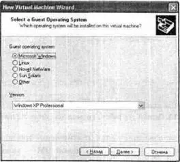 Рис 315Второй шаг работы мастера New Virtual Machine Wizard На данном шаге - фото 83