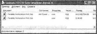 Рис 438Задание печати идентифицируется хостовой ОС как задание от процесса - фото 191
