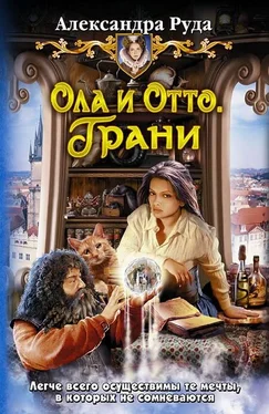 Александра Руда Ола и Отто. Грани обложка книги