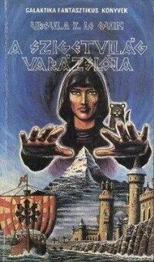 Ursula Le Guin A Szigetvilág varázslója обложка книги