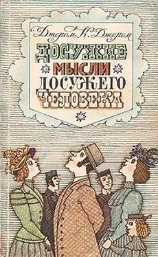 Джером Джером Душа Николаса Снайдерса, или Скряга из Зандама обложка книги