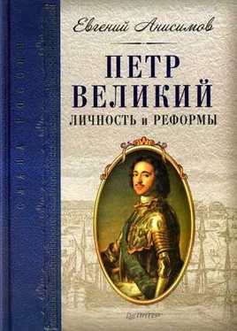 Евгений Анисимов Петр Великий: личность и реформы обложка книги