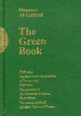 Muammar Al-Gathafi The Green Book обложка книги